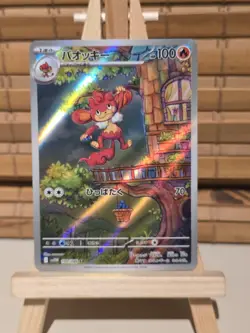 Simisear AR 100/086 SV11W White Flare Pokemon Card Japanese NM - Image 1