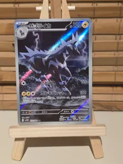 Zebstrika AR 112/086 SV11W Japanese Pokemon Card White Flare NM - Image 1
