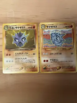 Dark Pupitar x2 No. 247 Neo Genesis Discovery 2000 Japanese Pokemon Card LP - Image 1