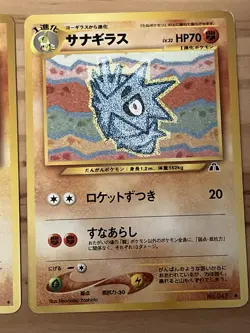 Dark Pupitar x2 No. 247 Neo Genesis Discovery 2000 Japanese Pokemon Card LP - Image 5