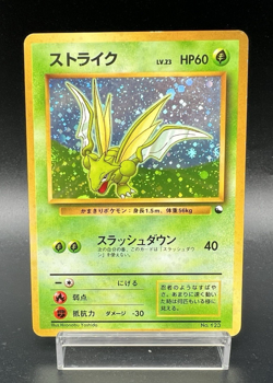 Scyther Quick Starter Gift Set No.123 Holo MP Japanese Pokemon Card - Image 1