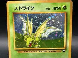 Scyther Quick Starter Gift Set No.123 Holo MP Japanese Pokemon Card - Image 2