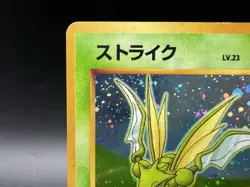 Scyther Quick Starter Gift Set No.123 Holo MP Japanese Pokemon Card - Image 4