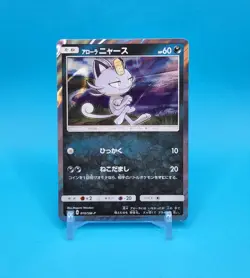 Pokemon Card Japanese - Alolan Meowth 010/SM-P - Promo - Holo - Image 1