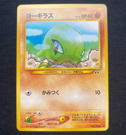 Larvitar (No. 246) Neo Discovery Set Japanese Pokemon Card TCG (LP) - Image 1
