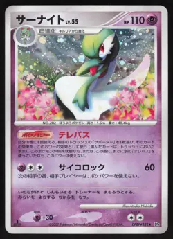 Pokemon Japanese Gardevoir DPBP#332 Dawn Dash 1st Ed. Holo Rare MODERATE PLAY - Image 1