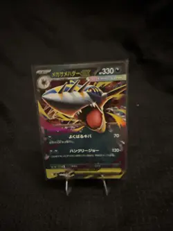 Mega Sharpedo ex RR 051/080 Inferno X Japanese Pokemon TCG US Seller - Image 1