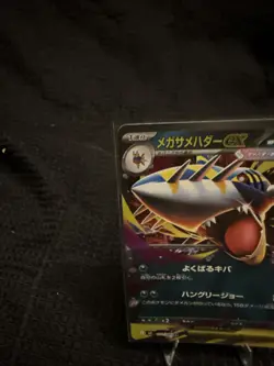 Mega Sharpedo ex RR 051/080 Inferno X Japanese Pokemon TCG US Seller - Image 2