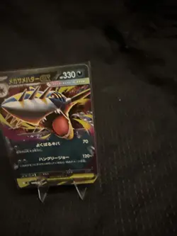 Mega Sharpedo ex RR 051/080 Inferno X Japanese Pokemon TCG US Seller - Image 3