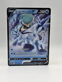 Ice Rider Calyrex V 043/184 S8b - Pokemon Japanese VMAX Climax - Near Mint Holo - Image 1