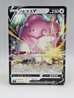 Blissey V 334/414 - Pokemon Japanese Starter Deck 100 - Near Mint Ultra Rare - Image 1