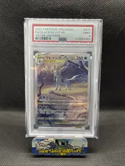 2022 POKEMON JPN SWORD & SHIELD VSTAR UNIVERSE #217 FULL ART/GLACEON VSTAR PSA 9 - Image 1