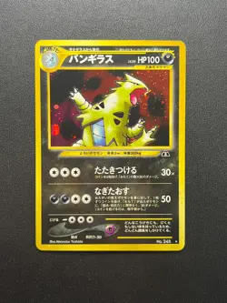 Tyranitar No 248 Holo Neo Discovery 12/75 Japanese Pokemon TCG WOTC LP - Image 1