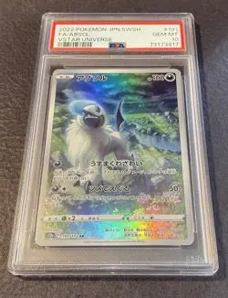 2022 POKEMON JPN SWORD & SHIELD VSTAR UNIVERSE FULL ART/ABSOL #191 PSA 10 GEM MT - Image 2