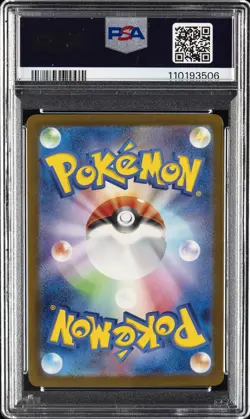 2024 POKEMON JPN SV5M-CYBER JUDGE ART RARE #075 LITTEN PSA 10 - Image 2