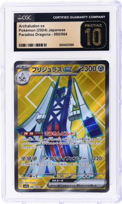 2024 Pokemon Paradise Dragona Japanese Archaludon Ex Super Rare #80 CGC BL - Image 1