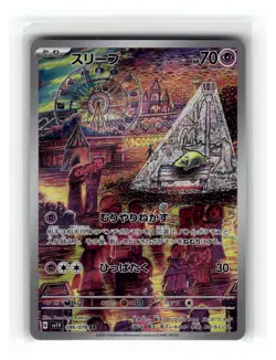 Drowzee - Art Rare Japanese Holo SV1V: Violet ex #086/078 [NM] Pokemon TCG - Image 1