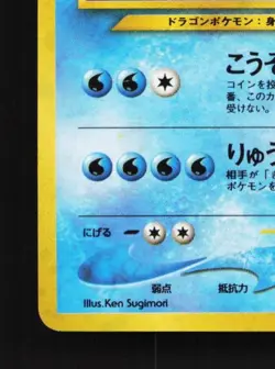 Kingdra No.230 LP Neo Genesis Japanese Pokemon Card TCG - Image 2