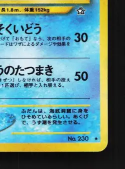 Kingdra No.230 LP Neo Genesis Japanese Pokemon Card TCG - Image 3