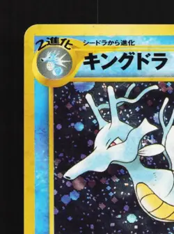 Kingdra No.230 LP Neo Genesis Japanese Pokemon Card TCG - Image 4