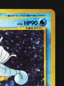 Kingdra No.230 LP Neo Genesis Japanese Pokemon Card TCG - Image 5