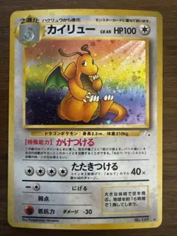Pokemon Dragonite Fossil Card No.149 Holo Rare Japanese Edition with Swirl - Image 1