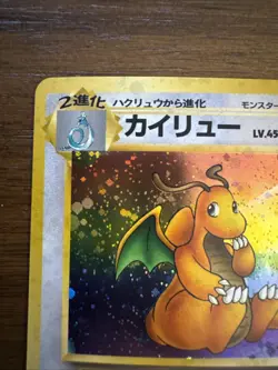 Pokemon Dragonite Fossil Card No.149 Holo Rare Japanese Edition with Swirl - Image 2