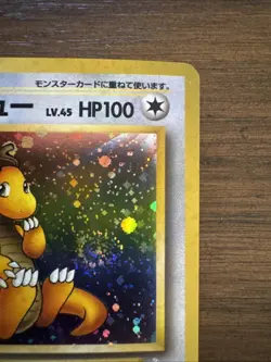 Pokemon Dragonite Fossil Card No.149 Holo Rare Japanese Edition with Swirl - Image 3