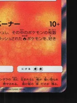 Chandelure 327/SM-P NM Sun & Moon Promos Japanese Pokemon Card TCG - Image 3
