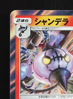 Chandelure 327/SM-P NM Sun & Moon Promos Japanese Pokemon Card TCG - Image 4