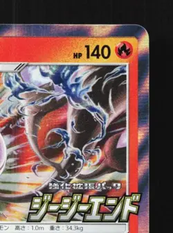 Chandelure 327/SM-P NM Sun & Moon Promos Japanese Pokemon Card TCG - Image 5