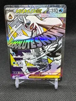 MEGA Froslass ex MA 224/193 M2a MEGA Dream ex Pokemon Card Japanese - US SELLER - Image 1