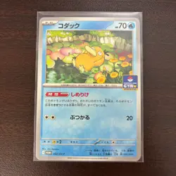 Pokemon Card Game Psyduck 262/SV-P GYM PROMO very cute MINT JAPANESE - Image 1