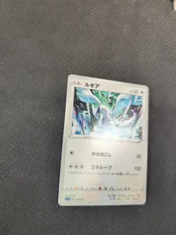 Lugia 008/020 SC Starter Set Japanese Pokemon LP - Image 2