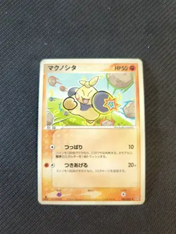 Makuhita 048/082 1st Clash Blue Sky ex Deoxys ADV Japanese Pokemon NM - Image 1