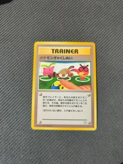 Double Gust Japanese Neo 1 Genesis Gold Silver Pokemon NM - Image 1
