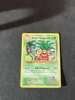 Imakuni's Exeggutor 109/108 XY Evolutions Secret Pokemon LP - Image 1