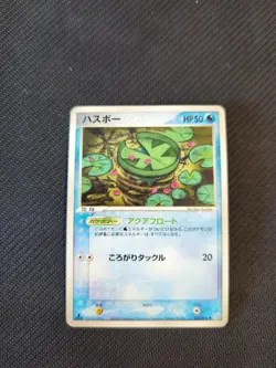 Lotad 024/075 1st Miracle Crystal Guardians ex ADV Japanese Pokemon NM - Image 1