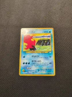 Octillery 224 Japanese Neo 3 Revelation Pokemon LP - Image 1