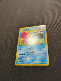 Octillery 224 Japanese Neo 3 Revelation Pokemon LP - Image 2