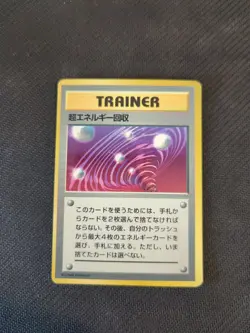 Super Energy Retrieval Japanese Coro Glossy Promo Pokemon HP - Image 1