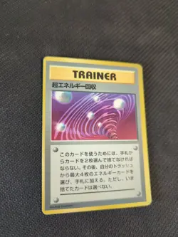 Super Energy Retrieval Japanese Coro Glossy Promo Pokemon HP - Image 2