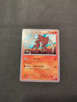 Kabutops 034/078 XY10 1st Edition Awakening Psychic King Japanese Pokemon NM - Image 1