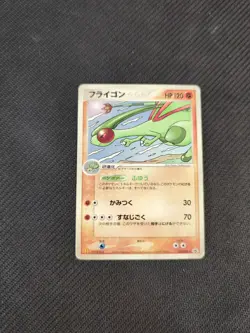 Flygon 125/PCG-P Japanese McDonald's Pokemon Promo HP - Image 1