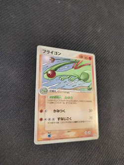 Flygon 125/PCG-P Japanese McDonald's Pokemon Promo HP - Image 2