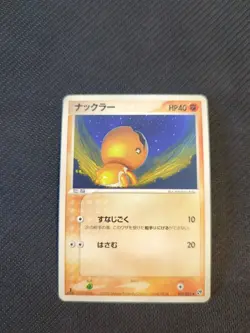 Trapinch 035/053 1st Japanese Miracle Of Desert ex Sandstorm Pokemon NM 4 - Image 1