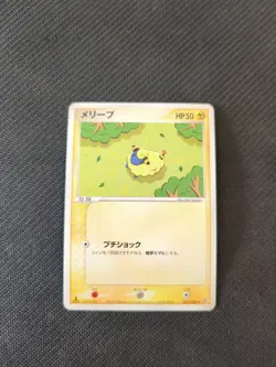 Mareep 023/054 1st Rulers Of Heaven ex Dragon Japanese Pokemon NM - Image 1