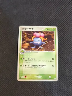 Gloom 004/083 1st Japanese Undone Seal Hidden Legends Pokemon NM - Image 1
