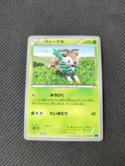 Skiddo 009/060 Unlimited XY1 Collection X Japanese Pokemon NM/M - Image 1