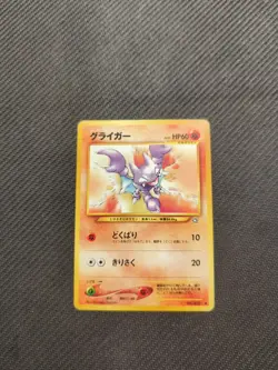 Gligar 207 Japanese Neo 1 Genesis Gold Silver Pokemon NM - Image 1